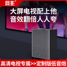 网影激光电视外接专用音箱有源光纤同轴超重低音炮回音壁影院音响