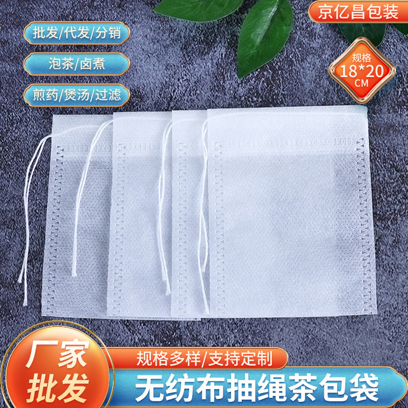 Fruit Bagging, Disposable Drawn Tea Bag, Non-Woven Chinese Medicine Decoction Bag, Slag Separator Filter Bag, Drawn Brine Bag Fruit Bagging, Disposable Drawn Tea Bag, Non-Woven Chinese Medicine Decoction Bag, Slag Separator Filter Bag, Drawn Brine Bag