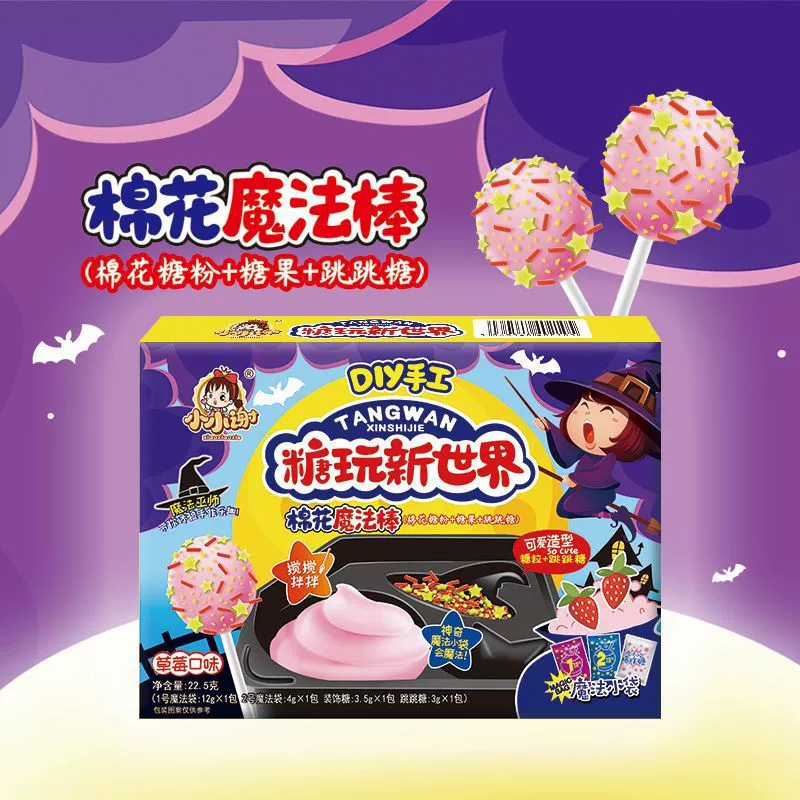 小小谢 Китайская еда игра для рыбалки, игрушка, сделай сам, семейный стиль