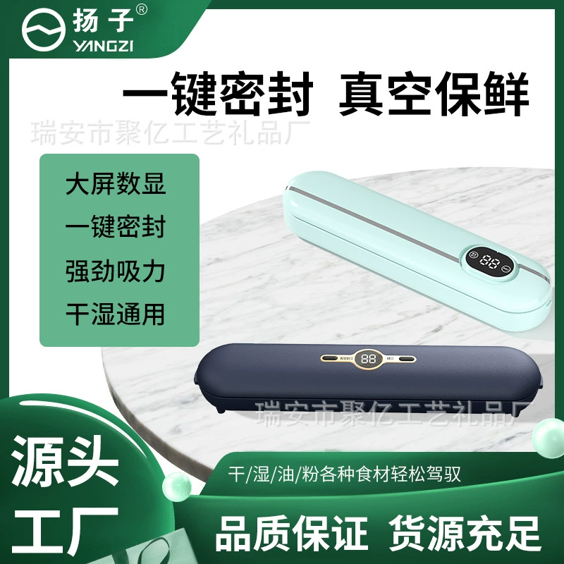 Автоматическая вакуумная запайочная машина вакуумная упаковочная машина для домашних продуктов питания небольшая пластиковая запайочная машина вакуумная машина для запечатывания свежести