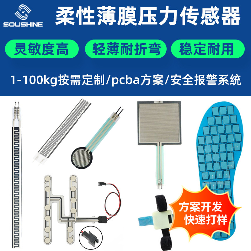 Sensor de presión flexible para asiento de coche, cojín con sensor de presión, sensor de peso con película SBR