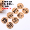 Βααααβ oak label [round] free 1 pen βααααβ