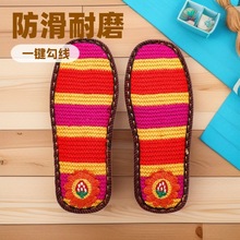 腾欣毛线面绣花防滑耐磨鞋底   手工编织  款式百搭  能适配各种