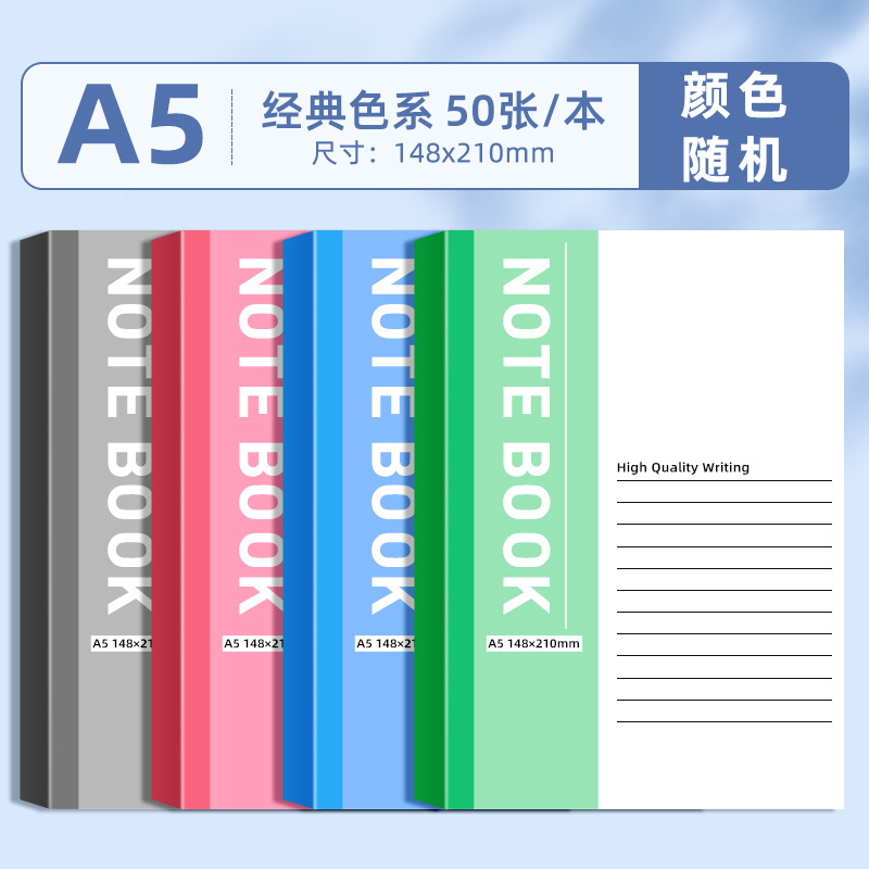 A5 [클래식 컬러] 1권당 50매