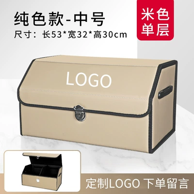 box car storage box Car storage bag/box - pure-beige-medium-single-layer