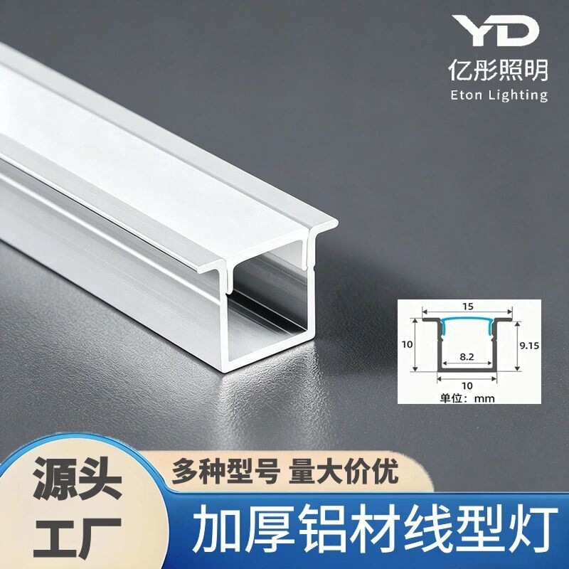 Thickened Led Linear Light Aluminum Channel Embedded U-Shaped Aluminum Channel Aluminum Alloy Linear Light Strip Aluminum Profile Embedded Linear Light Strip Thickened Led Linear Light Aluminum Channel Embedded U-Shaped Aluminum Channel Aluminum Alloy Linear Light Strip Aluminum Profile Embedded Linear Light Strip