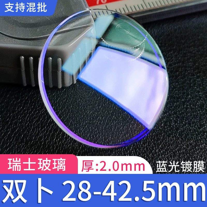 Оптовая продажа швейцарского стекла Blu-ray двойной диаметр 28-42,5 мм толщиной 2,0 мм зеркальные часы аксессуары