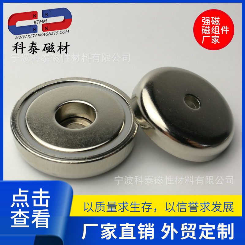 KTNP-B25毫米钕铁硼直孔磁性定位吸盘稀土强力磁性吸盘锅磁强磁