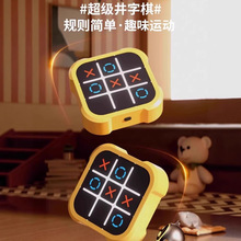 智能电子井字棋多合一棋盘儿童男女孩玩具益智亲子游戏机2025新款