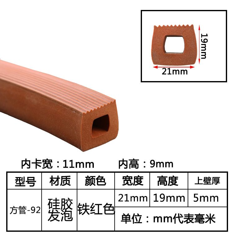 tira de sellado de tubo cuadrado resistente a altas temperaturas tira de silicona tira cuadrada hueca con agujero mecánico tira de goma anticolisión tira cuadrada de tubo plano
