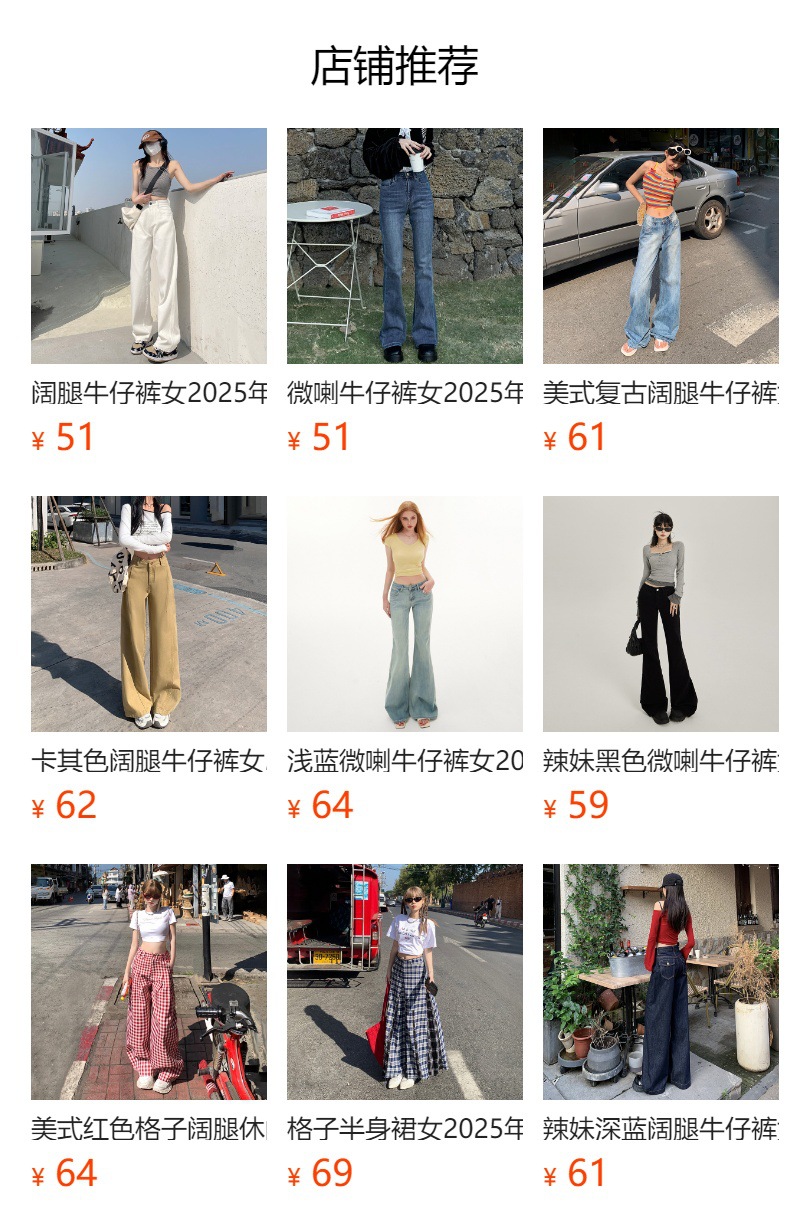 预览状态下无法点击,发布后,可点击跳转到对应的商品页面