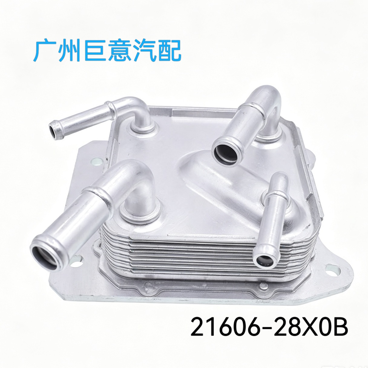 21606-3VX0A 21606-28X0B Oil radiator oil cooler suitable for Nissan Alti