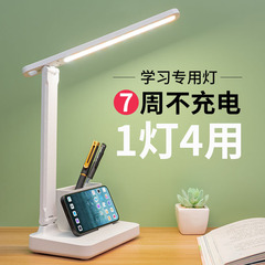 宝量電気スタンドledタッチ保護眼充電折り畳み回転寮学習専用プラグイン読書学生夜灯