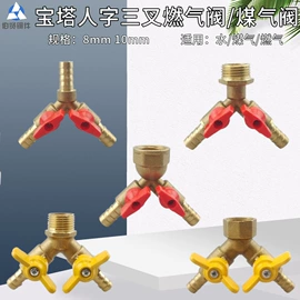 气动接头;球阀;三通