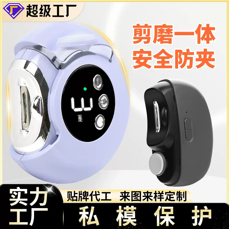 电动婴儿指甲剪钳防夹肉充电款多功能宝宝磨甲器便携儿童指甲刀