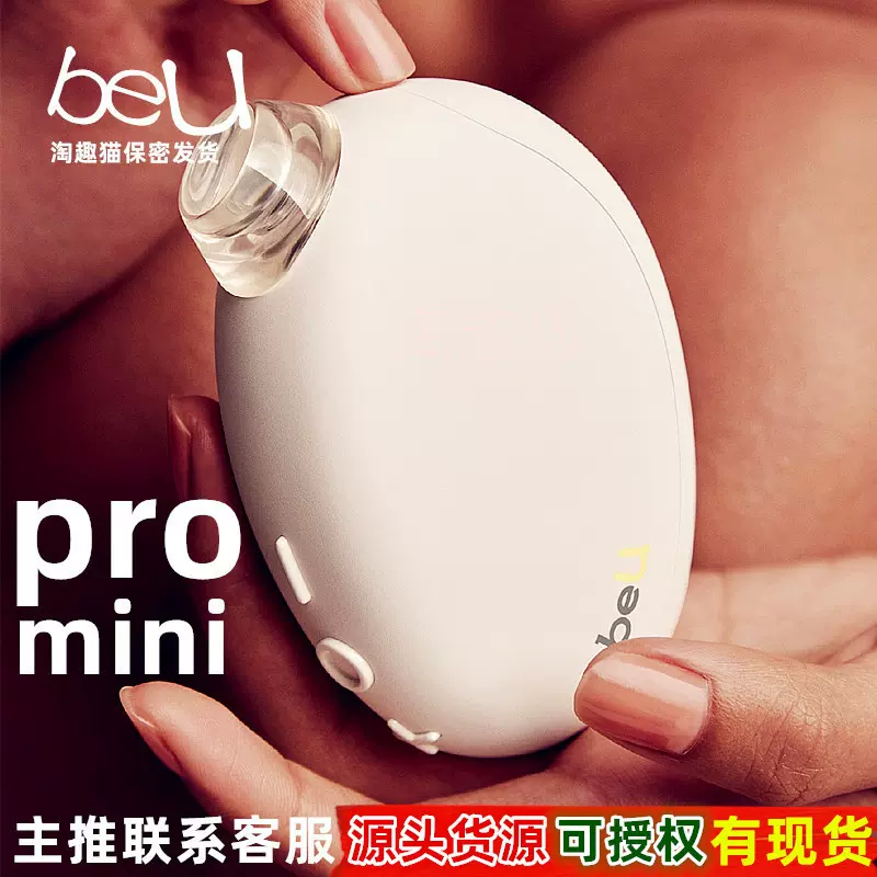 用品女用情趣吮吸成人学生性玩具跳蛋阴蒂beU小白盒自慰器不入体