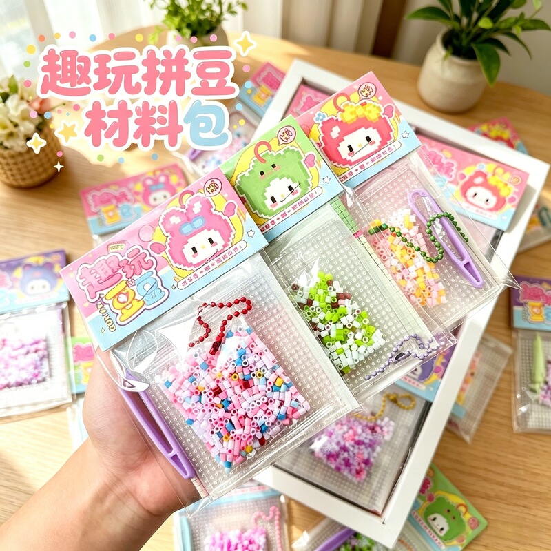 Puzzle Beads Small Gift Experience Kit Material Pack Handmade Set Children's Educational Toy Puzzle Beads Kindergarten Gift Puzzle Beads Small Gift Experience Kit Material Pack Handmade Set Children's Educational Toy Puzzle Beads Kindergarten Gift