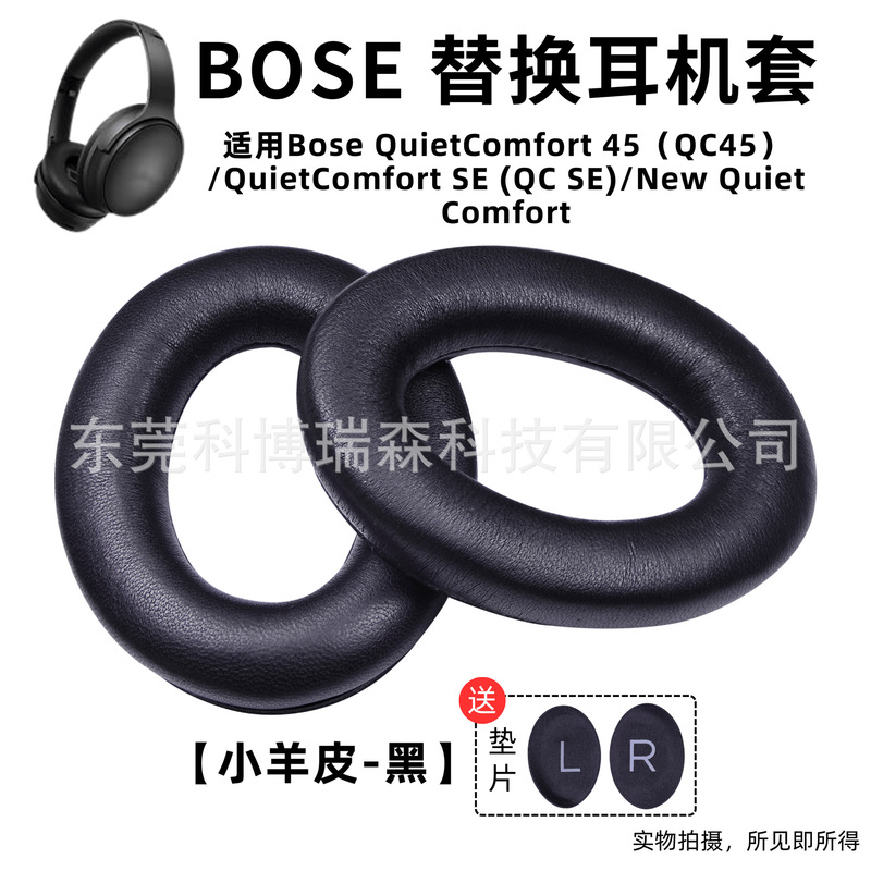 Dr. Bose ヘッドフォンカバー QC45 イヤーマフ Bose QC SE イヤーマフスポンジカバーアクセサリーシープスキンイヤーパッド保護カバーに適しています。|undefined