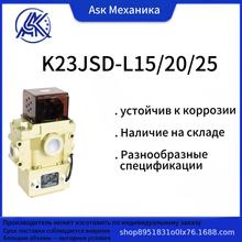 �p��ȫ�y����Ԅӱ��o�����C呛_���x܇�x����K23JSD-L15/20/25