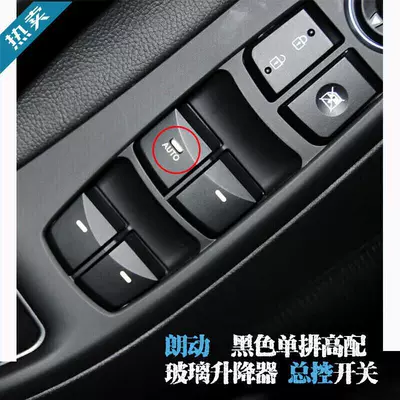 Suitable for Modern Hyundai Elantra Glass Lift Switch, 2012-2016 Models, Front and Rear Left and Right Door Power Window Buttons (Other Automotive Interior Supplies) - special-money-langdong-black-master-control-high-configuration-1