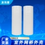 无线工业级大功率户外外壳