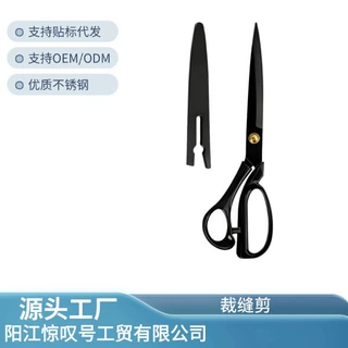 批发跨境裁缝剪刀发黑钢手工10寸剪刀缝纫裁布服装剪家用大剪刀