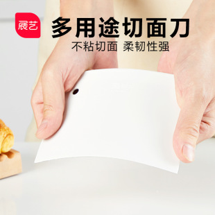 Zhanyi Plastic Scraper Rice Roll Steamed Bun Cutter Pancake Cake Cream Handmade Scraper Household Baking Tools