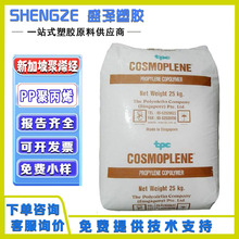 �¼��¾�ϩ�NCOSMOPLENE PP AW864 AW191 �߿��_ע�ܼ��۱�ϩ��֬