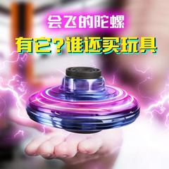 国境を越えた人気の飛行指先ジャイロスコープフライングボール磁気浮上誘導飛行機減圧おもちゃ