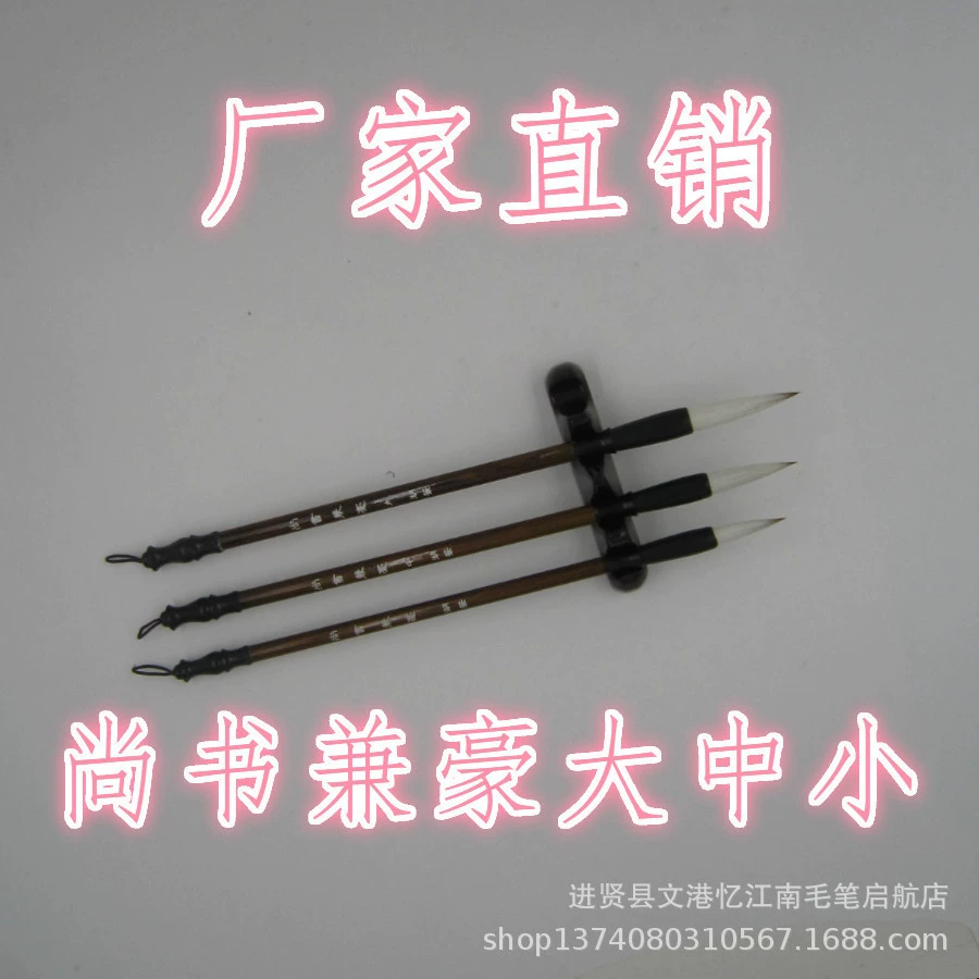 Производители производят Shangshu и расческу, Хорошее письмо, но не сокровища бифуркации, овец и образцы можно настроить каллиграфическую щетку.