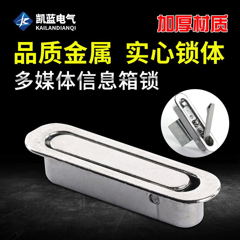 厂家供应多媒体金属箱锁 小拉手开关柜加厚门锁 光纤信息箱锁批发