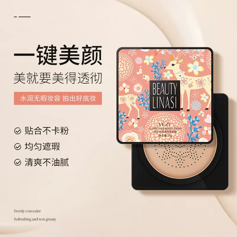 梵贞蘑菇气垫BB霜 修颜遮瑕隔离保湿提亮肤色美颜霜BB霜彩妆批发