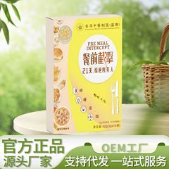 香港餐前截击42克 /盒 家中常备厂家直销可批发可代发
