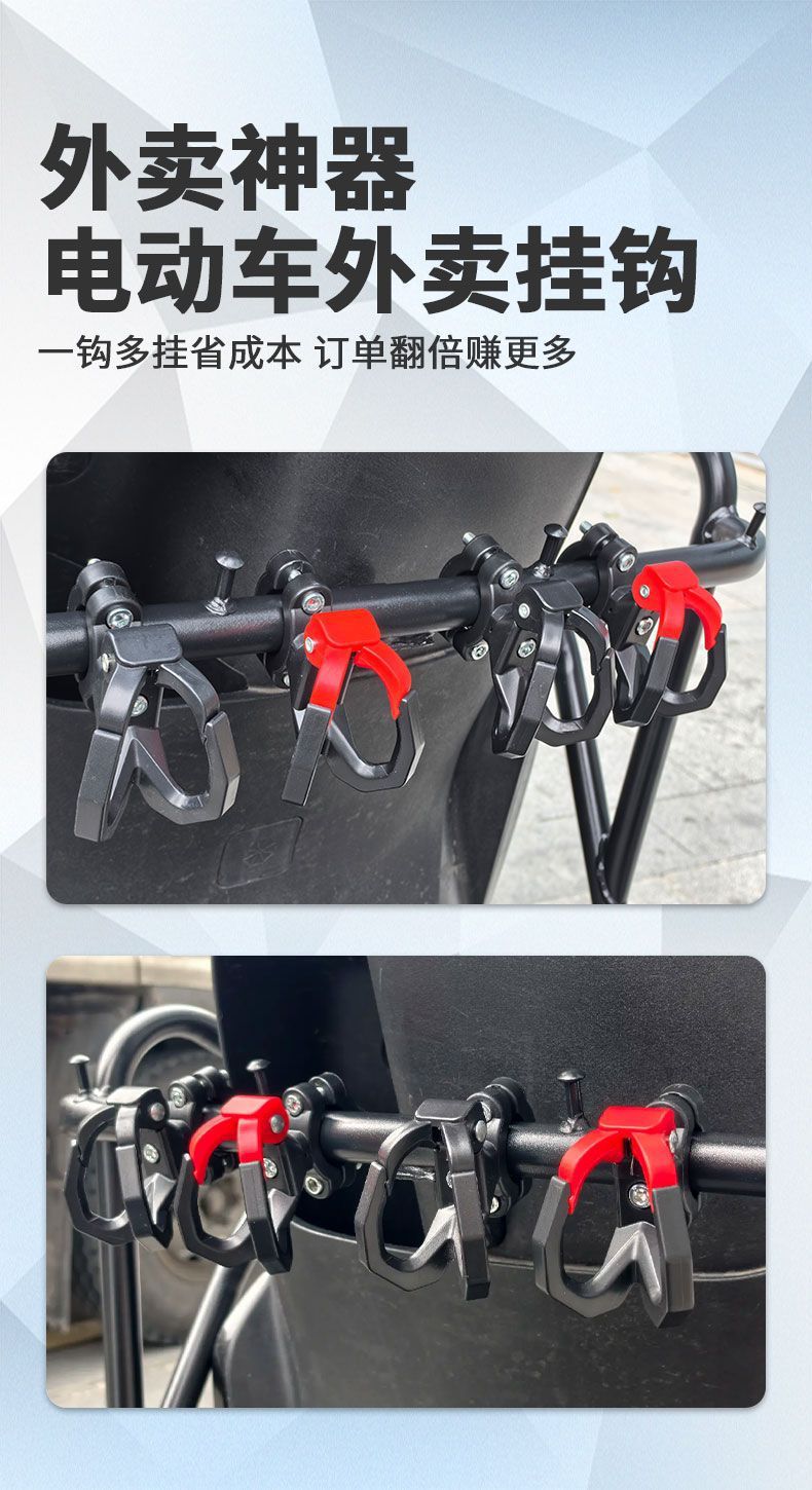 Electric Vehicle Front-Mounted Universal Hook for Battery Car Bumper, No-Drill Strong Hook for Delivery and Storage