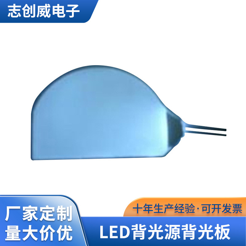 异型背光源 高亮LED背光源背光板LED发光二极管高亮大led背光源