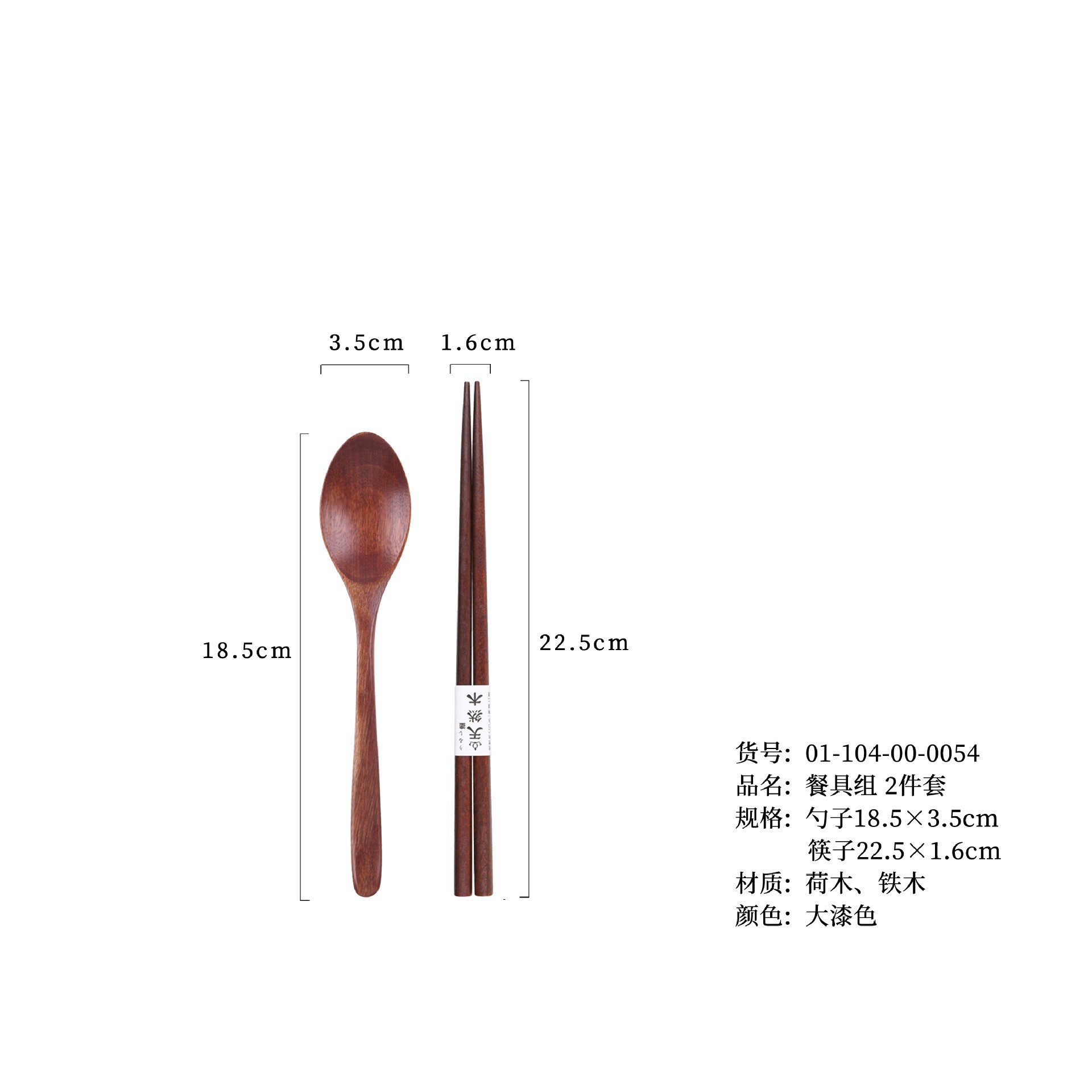 18.5 큰 페인트 숟가락과 젓가락