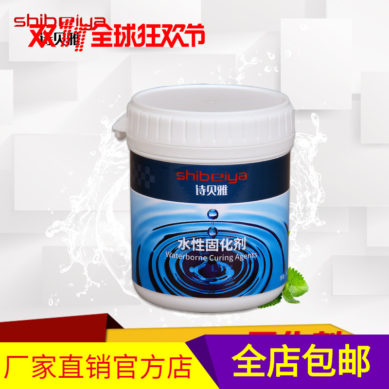 诗贝雅S290水性固化剂聚氨酯专用2K双组份 异氰酸酯固定剂 硬化剂