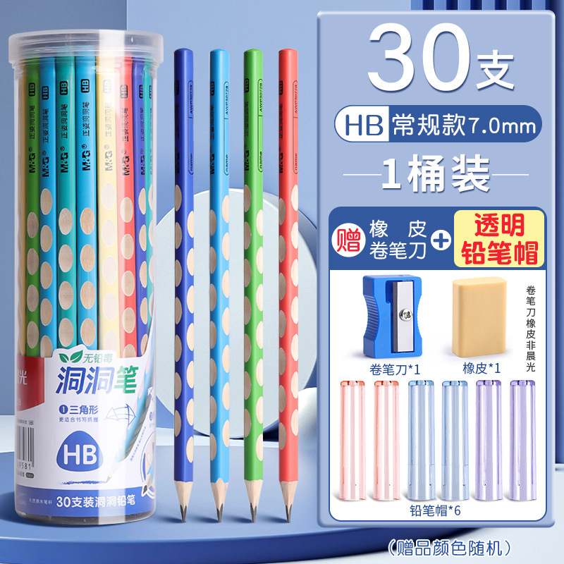晨光铅笔帽笔套铅笔套保护套小学生延长器幼儿园初学者笔盖笔帽加|undefined