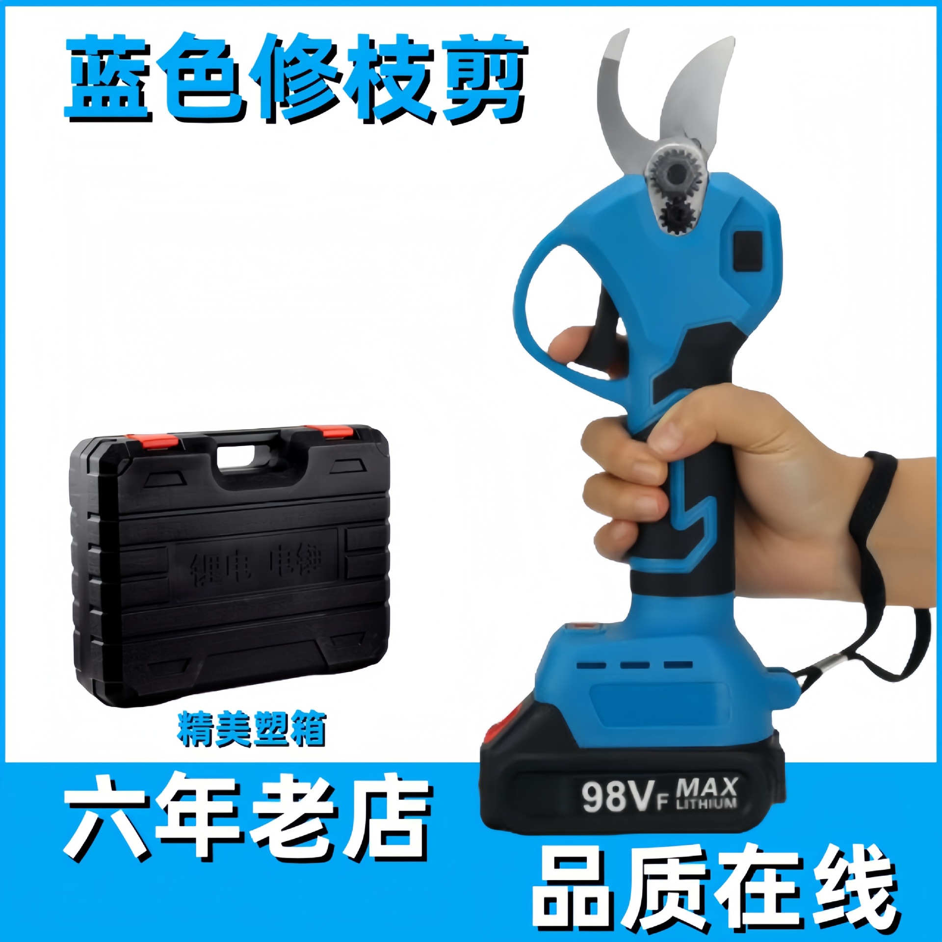 电动修枝剪园林园艺锂电池剪刀修剪树枝粗枝剪电动果树剪刀果园剪