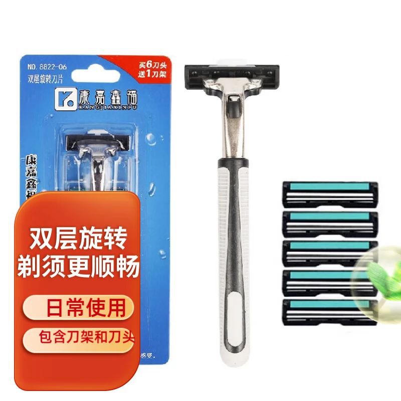 Double-Layer Manual Razor 8822-06 Men's Manual Razor Double-Layer Rotating 1 Knife Holder + 6 Knife Heads Single Card