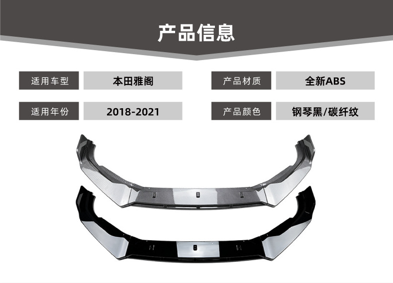 Front Shovel Front Lip Spoiler Exterior Modification for Honda Accord 10gen 2018-2021
