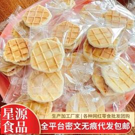 红枣干;山楂制品;综合蔬果干