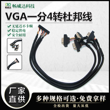 VGA/DB9 һ��4�D�Ű�Uչ�� ��X�Դ�D�Ӿ��ž� ����Һ������