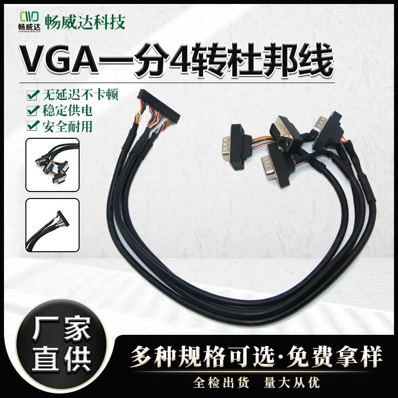 Одноточечный 4-оборотный Удлинительный кабель DuPont VGA/DB9 Кабель-адаптер питания компьютера кабель HD ЖК-экран кабель