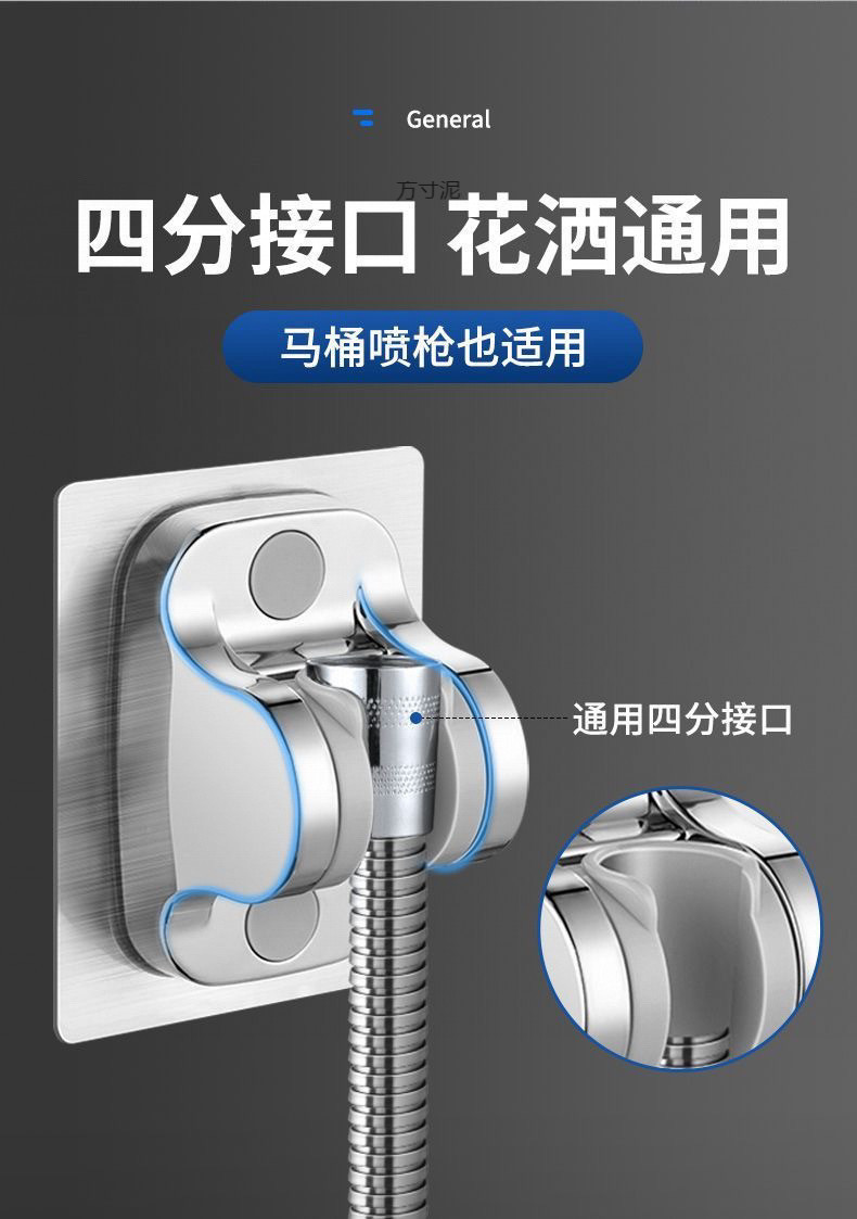 Household bathroom non-drilling showerhead adjustment bracket, shower head large panel base fixator, shower head accessories, universal Item Picture