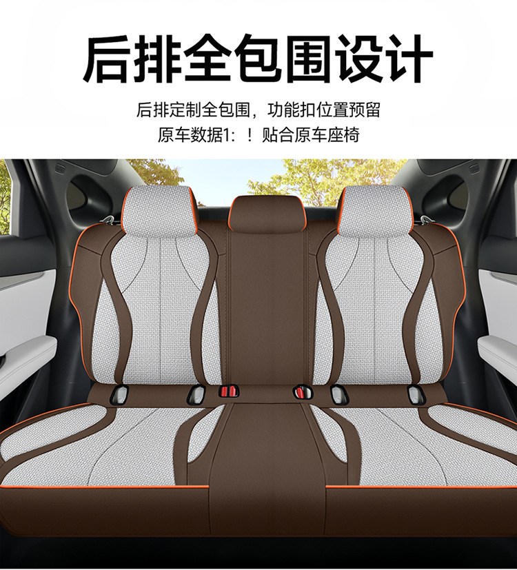 BYD seal special car seat cover is fully surrounded by four seasons universal linen fabric cushion breathable seat cover cushion