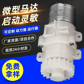 微型电动机;齿轮箱