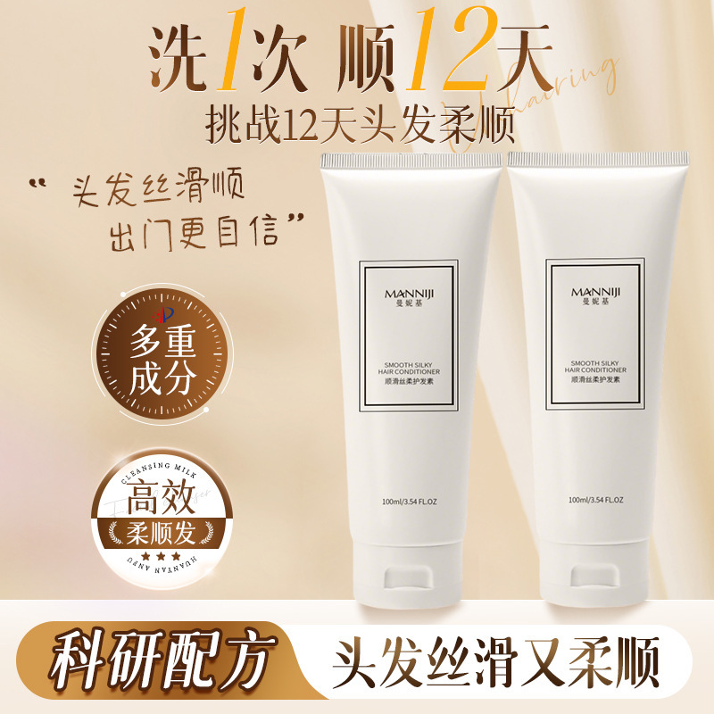 女性用ノンウォッシュコンディショナー、香り、滑らかで滑らか、栄養補給、大容量ヘアサロン専用ヘアコンディショナー卸売、ムーセンと同じスタイル|undefined