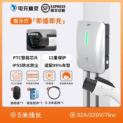 32A Byd Fast Charging — Elektrikli avtomobil şarj stansiyaları - household-vehicle-grade-plug-and-charge7kw5m