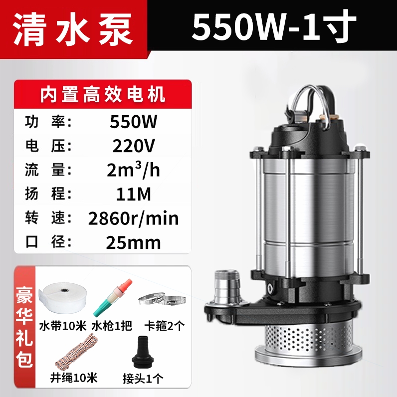 Bomba de agua limpia de línea de cobre 550w1 pulgadas y 4 metros